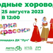 Народные хороводные игры«Ярмарка красок» фотографии