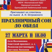 Праздничный сон до обеда! фотографии