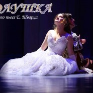 Спектакль «Золушка» фотографии