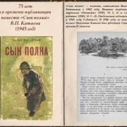 «Память о войне нам книги оставляют» фотографии