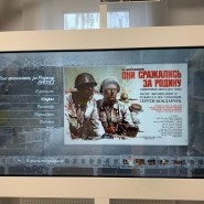 Лекторий по фильму «Они сражались за Родину» фотографии