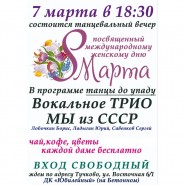 8 марта фотографии