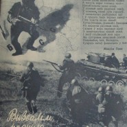 «Белоруссия 1944. Фронтовой альбом» фотографии