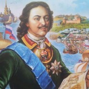 «Пётр 1 - великий царь реформатор» фотографии