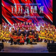 Концертная программа Образцового коллектива «Ансамбль народного танца «Пламя» «УЗОРЫ ЗИМЫ». фотографии