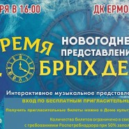 Новогоднее представление для детей фотографии