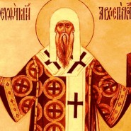 Православный календарь: День памяти Святителя Евфимия, архиепископа Новгородского фотографии