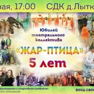 Юбилей театрального коллектива фотографии