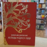 Выставка-портрет «Сказочный мир Владислава Бахревского». фотографии