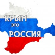 «Легенды Крыма» фотографии