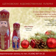 Новогодние мастер-классы фотографии