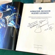 Библионочь в Доме космонавтов Звёздного городка фотографии