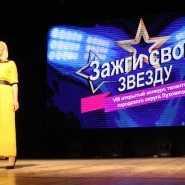 IX Открытый районный конкурс талантов «Зажги свою звезду» фотографии
