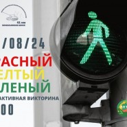 Красный Желтый Зеленый фотографии