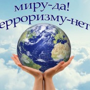 Дерево мира фотографии