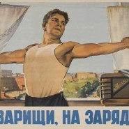 «На зарядку, становись!» - общебиблиотечная акция фотографии