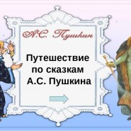Поле–чудес «Свет гения летит через века» фотографии