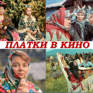 Музей истории русского платка и шали фотографии