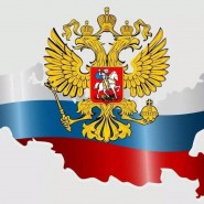 Беседа «Великие достижения России» фотографии