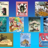 Книжная выставка «Страна чудес Андерсена» фотографии