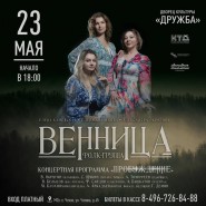 Концертная программа «Пробуждение» фотографии