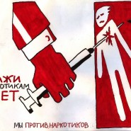Беседа «Цена зависимости - жизнь» фотографии