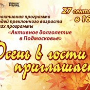 «Осень в гости приглашает» фотографии
