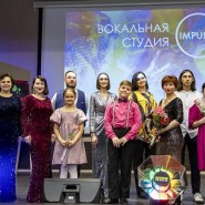 Концерт студии эстрадного вокала «Импульс» фотографии