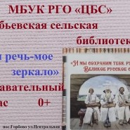 Моя речь, мое зеркало фотографии