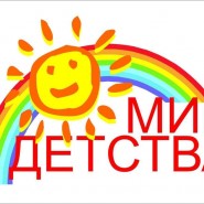 «Мир детства» фотографии