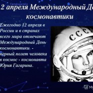 Юрий Гагарин:космос как жизнь фотографии