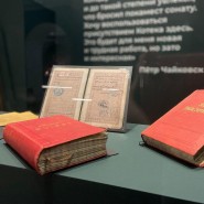 Экспозиция «П. И. Чайковский. Симфония «Жизнь» фотографии