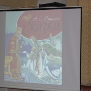 Игровая программа «По тропинкам сада к персонажам сказок Пушкина». фотографии