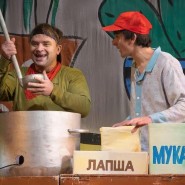 Спектакль «Всё можно, или Как прожить без взрослых» фотографии