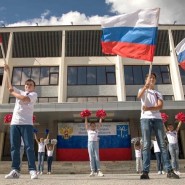 «День Государственного флага Российской Федерации» фотографии