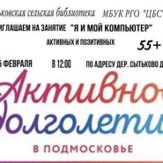 Я и мой компьютер фотографии
