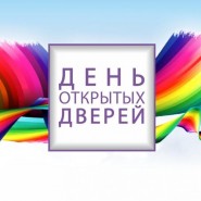 «Территория творчества» - день открытых дверей фотографии