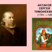 Викторина - презентация для детей фотографии