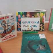 Писатели-юбиляры фотографии