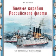 Познавательная беседа «День военно-морского флота» фотографии