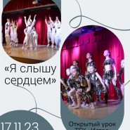 «Я слышу сердцем» фотографии