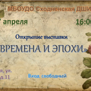 Времена и эпохи фотографии