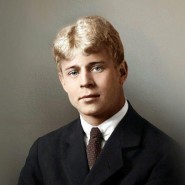 Поэтический час «Великий сын земли Рязанской. Сергей Есенин» фотографии