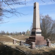 Памятник 3-му кавалерийскому корпусу, бригаде генерала И.С. Дорохова фотографии