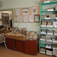 Лёдовская сельская библиотека фотографии