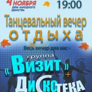 «Мы - едины!» фотографии