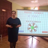 «Нет наркотикам!» фотографии