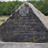 Могила капитана лейб-гвардии Финляндского полка А. Г. Огарева фотографии