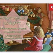 Новогодний концерт фортепианного отдела фотографии