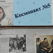 Краеведческая беседа «Космонавт №5» ко дню рождения Валерия Быковского фотографии